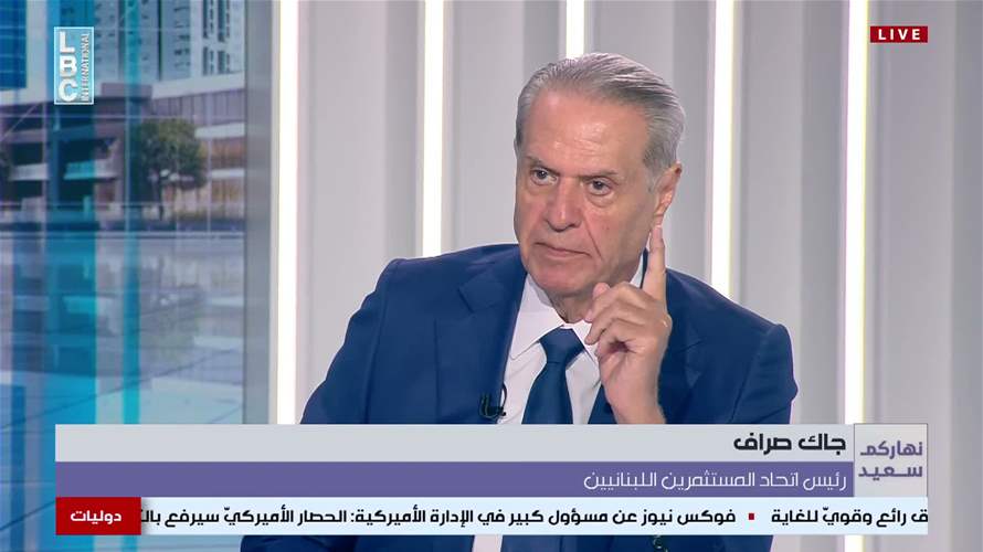 صرّاف للـLBCI: مطالب لبنانية في إيران للتسلّح "الشرعيّ" عام ١٩٩٧