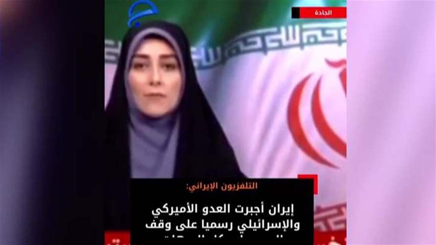 التلفزوين الإيراني يعلن أن الاتفاق مع الولايات المتحدة يشمل كل الجبهات بما فيها لبنان