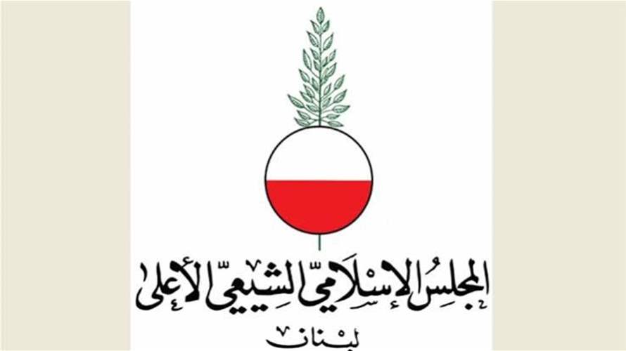 المجلس الشيعي: الأربعاء أول محرم والعاشر في 26 الجاري