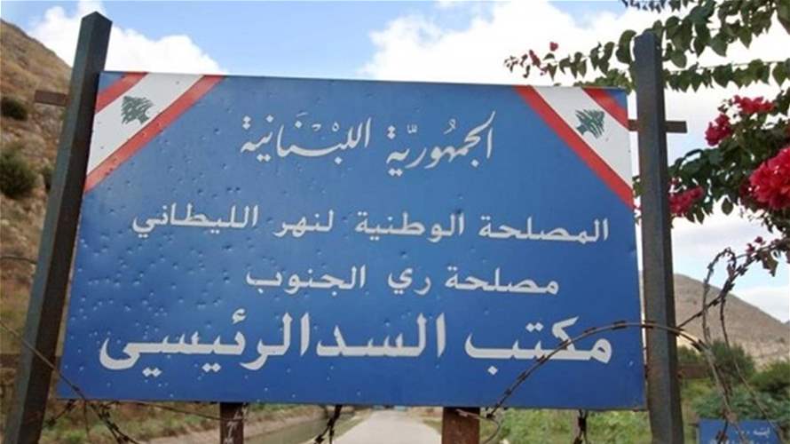 تمديد فتح باب الترشيح لموقع نائب رئيس وأعضاء غير متفرغين لمجلس إدارة المصلحة الوطنية لنهر الليطاني