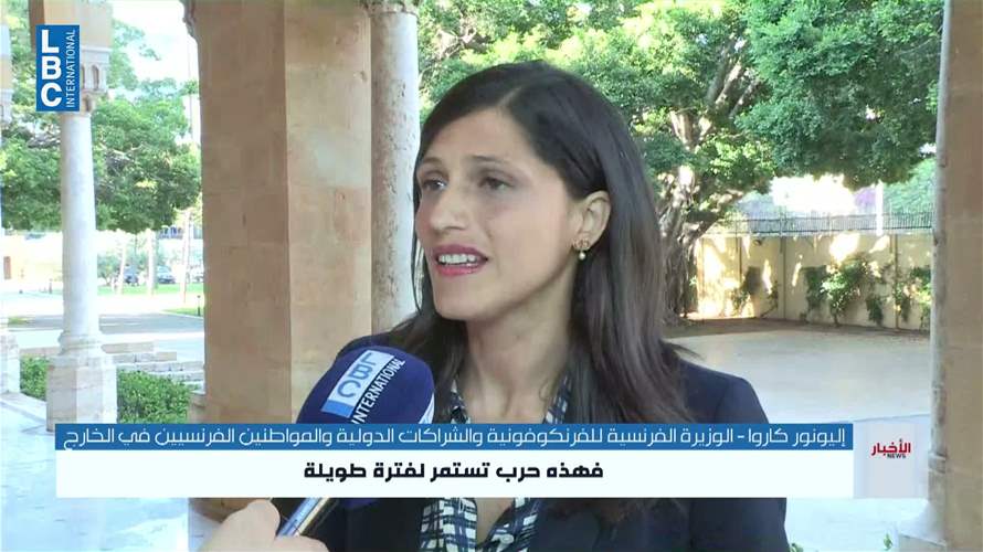 مسؤول فرنسي للـLBCI: أخشى استمرار التصعيد الاسرائيلي في لبنان