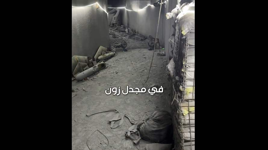 الجيش الاسرائيلي: كشف نفق في مجدل زون يثبت مرة أخرى أن حزب الله استغل المناطق المدنية لإقامة بنى تحتية عسكرية بين السكان (فيديو)