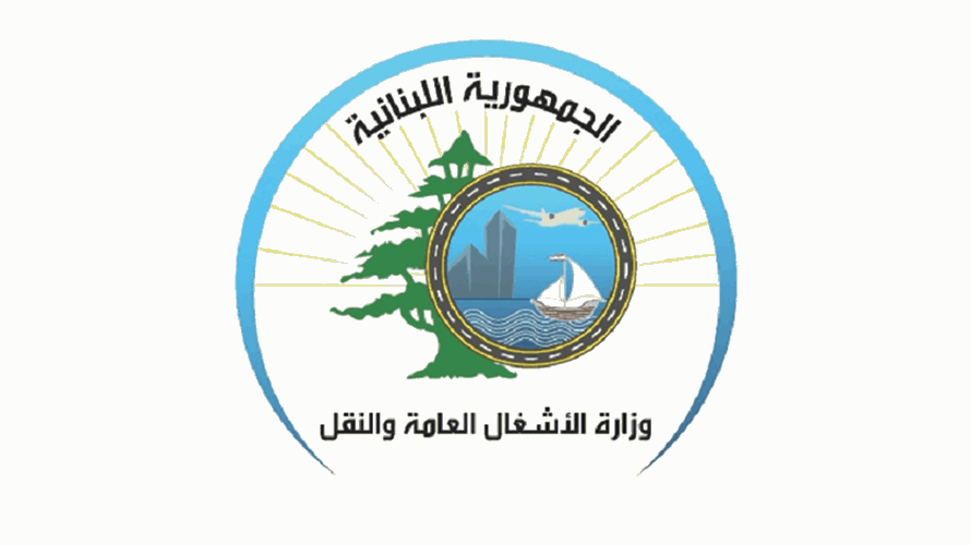 "الأشغال": صيانة ومعالجة للحفر وتزفيت على الطريق الساحلي الممتد من جبيل إلى شكا إعتبارًا من الغد