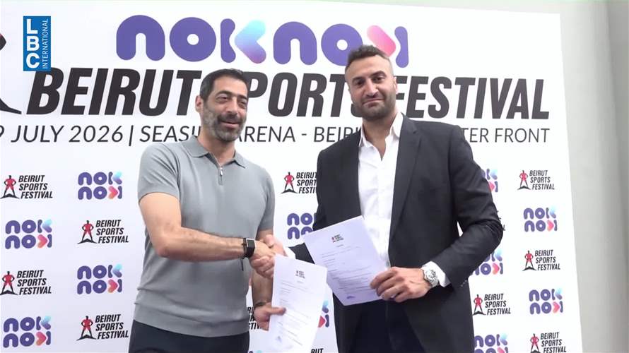  الـ noknok يطرق أبواب Beirut Sports Festival