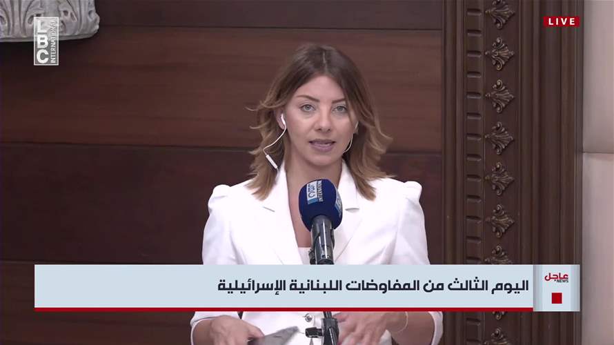 رئيس الجهمورية يواكب التفاوض في واشنطن…