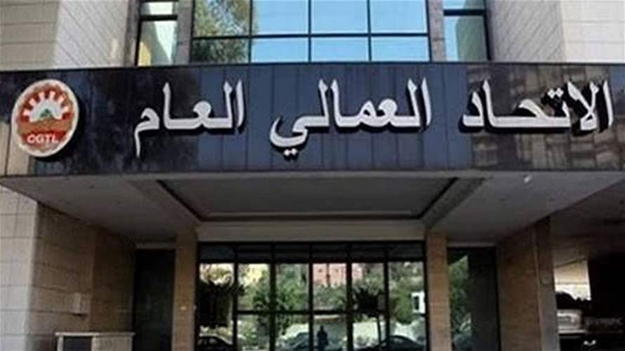 الإتحاد العمالي: إعادة النظر بمرسوم الزيادات بعد مشاورات إيجابية مع سلام ولقاء في السرايا الإثنين لوضع تصور شامل حول تداعياته السلبية