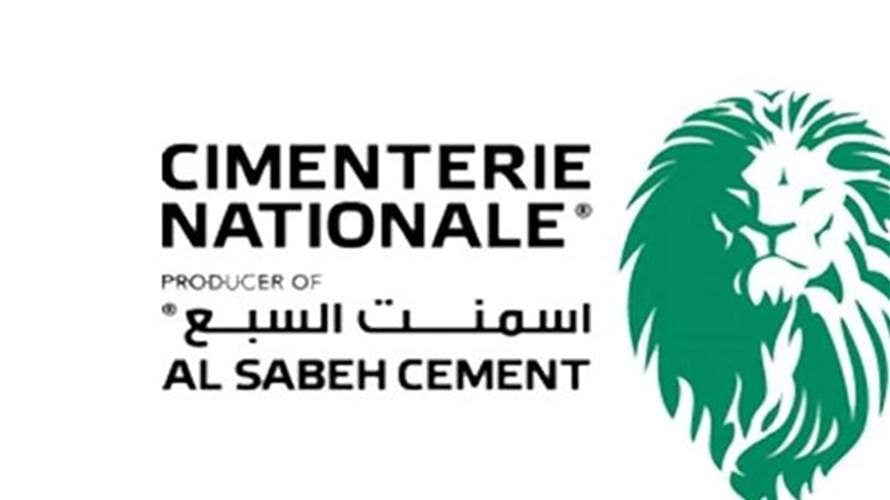 شركة الترابة الوطنية: باشرنا بالتحضيرات الفنية واللوجستية اللازمة لاستئناف عمليات الإنتاج
