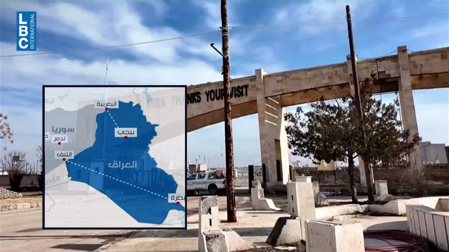 على طريق النفط الجديد… فريق الـLBCI يرافق رحلة تصدير الفيول العراقي عبر سوريا فهل تصل الفرصة "الذهبية" الى لبنان؟