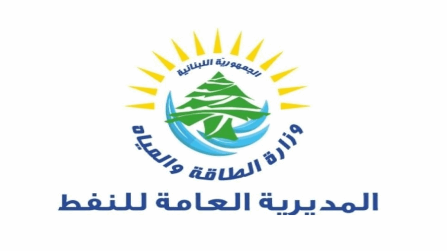 الطاقة: سحب مشروع قانون متعلق بالحقوق المكتسبة للمياه عن جدول مجلس الوزراء الخميس