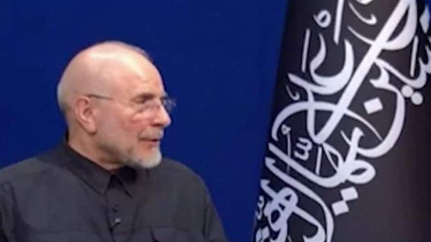 قاليباف: طهران لن تدخل في أي مفاوضات جديدة قبل تنفيذ الشروط الواردة فيها لا سيما البنود المتعلقة بلبنان