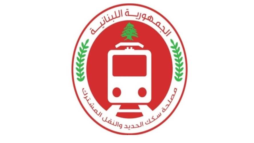 ردّ من مصلحة سكك الحديد على ما أثير بشأن عقار المدوّر