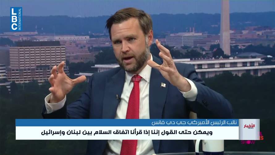 فانس: لبنان وإسرائيل يسيران إلى حدٍّ كبير في اتجاه متقارب