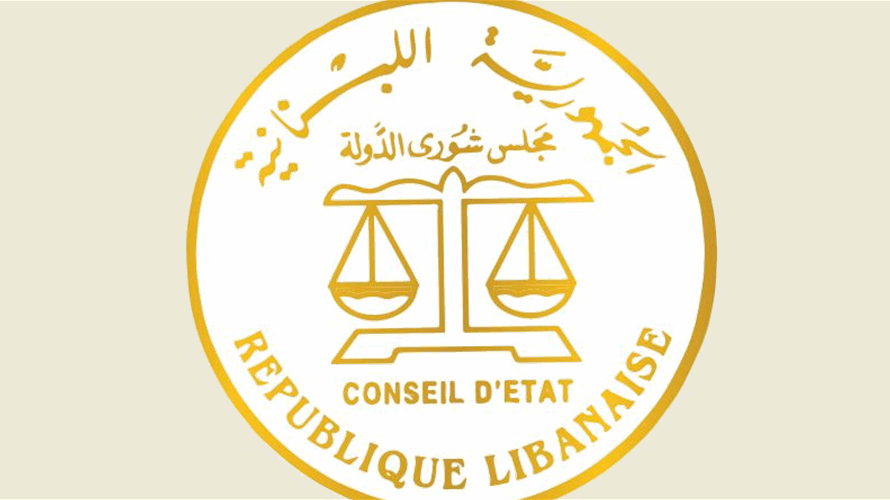 قرار لمجلس الشورى عن التوظيف في "أوجيرو" أخذ بأسباب المراجعة التمييزية للمدعي العام لدى ديوان المحاسبة