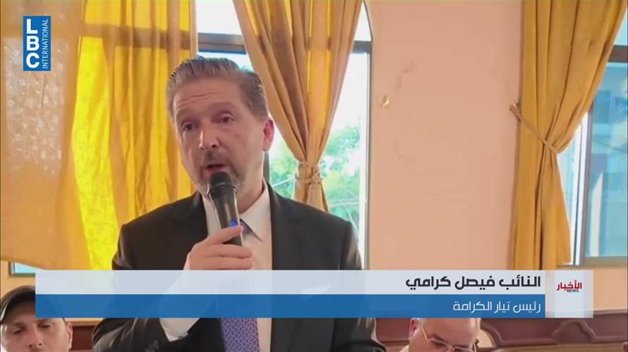 كرامي بشأن إتفاق الإطار: ليس اتفاقا مبرما