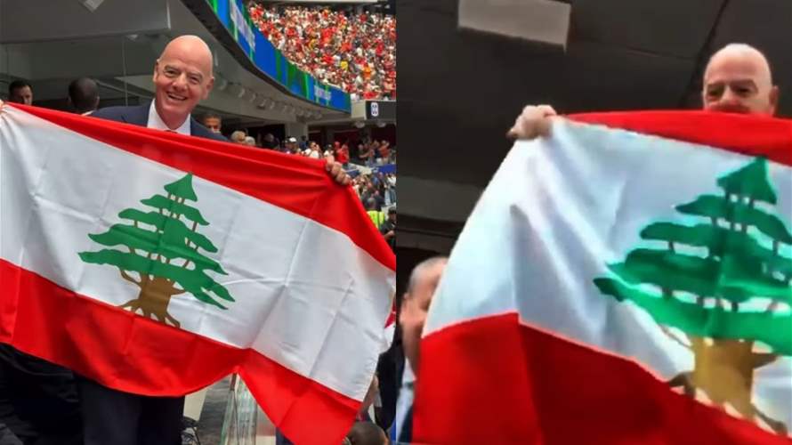 رئيس الفيفا يرفع العلم اللبناني في كأس العالم! (فيديو)