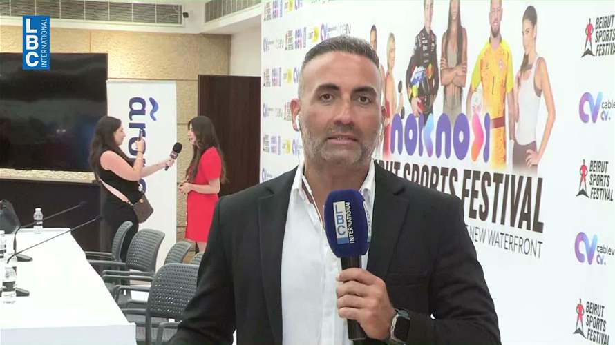  كريم عنداري يعلن النسخة الجديدة من Beirut Sports Festival