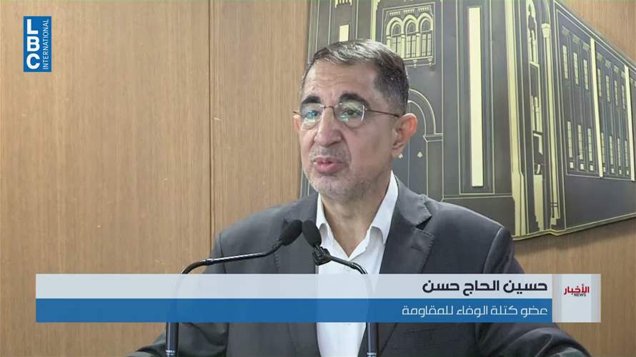 الحاج حسن شنّ هجوما عنيفاً على رئيس الجمهورية ورئيس الحكومة