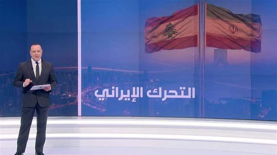 ساحة لبنان بين واشنطن وطهران