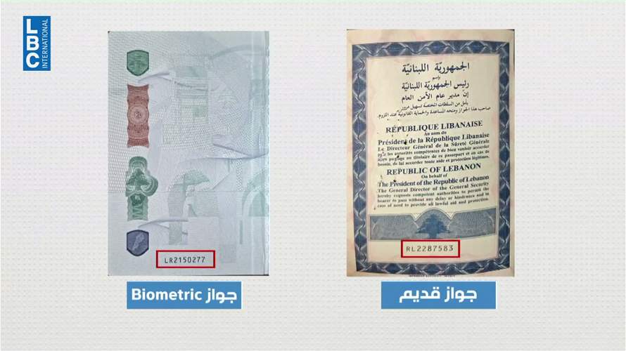 هذا كل ما عليكم معرفته عن تبديل جوازات سفركم القديمة الى بيومترية