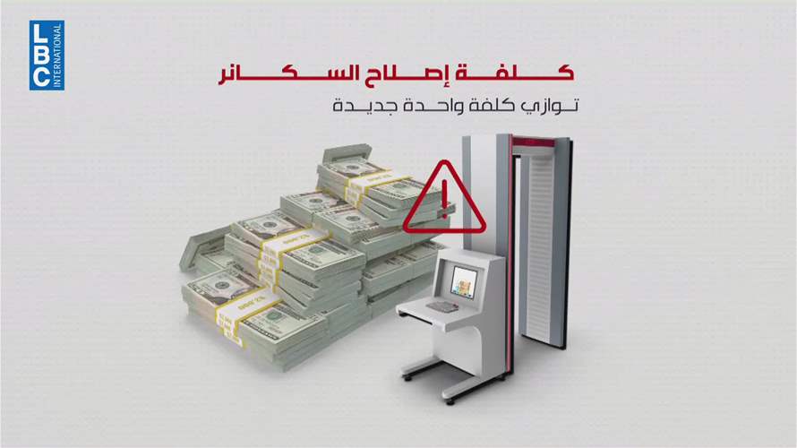سكانر المصنع المعطل يعرقل التصدير إلى السعودية