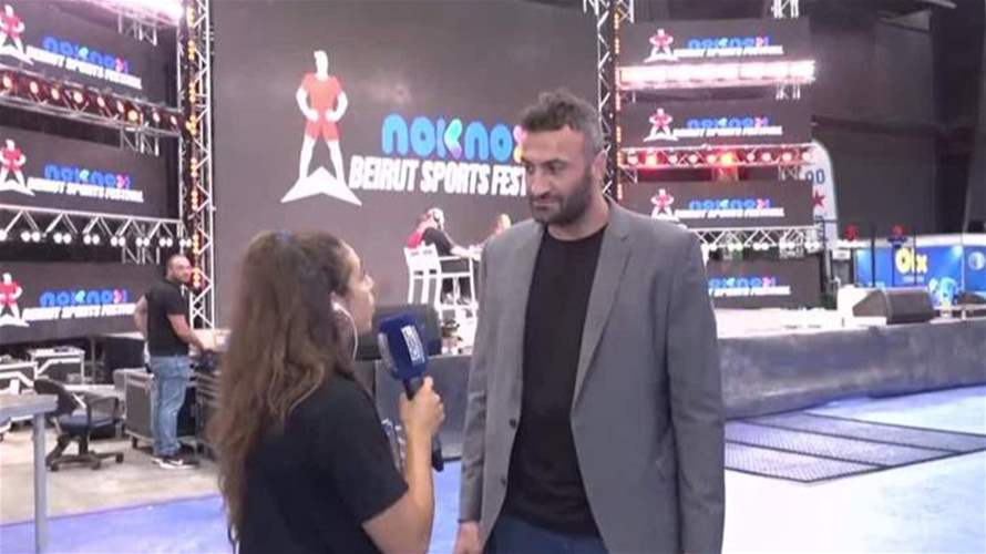 Beirut Sports Festival يعود بنسخته الرابعة... هكذا تبدو التحضيرات