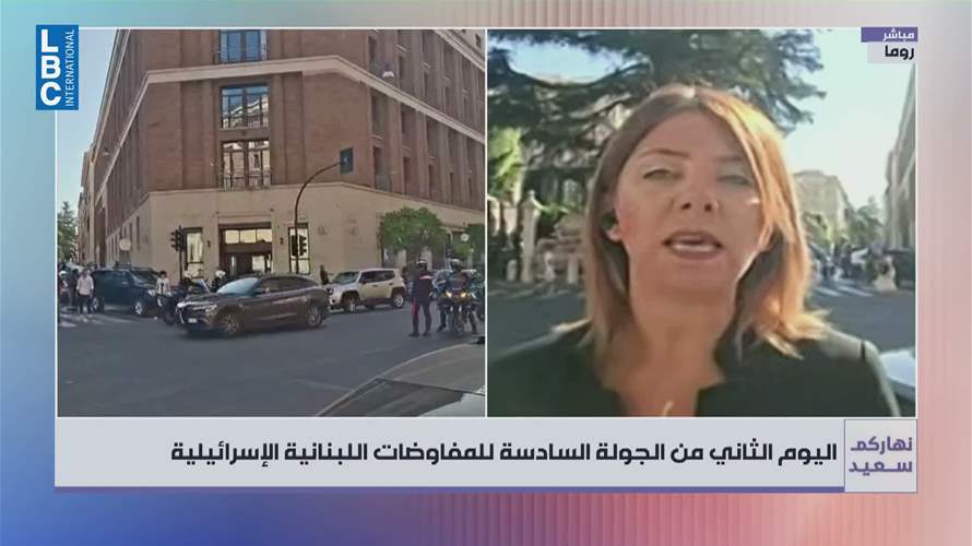 الجولة السادسة من المفاوضات اللبنانية - الإسرائيلية تُستكمل في روما اليوم...