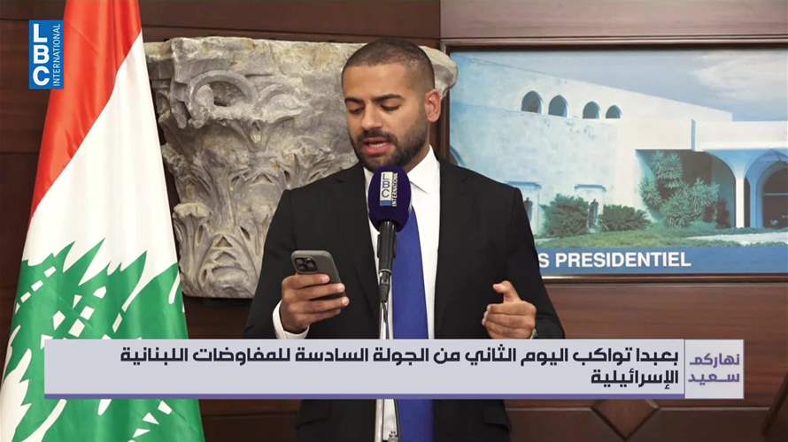 بعبدا تتجهز ليوم جديد من المفاوضات في روما... اليكم التفاصيل