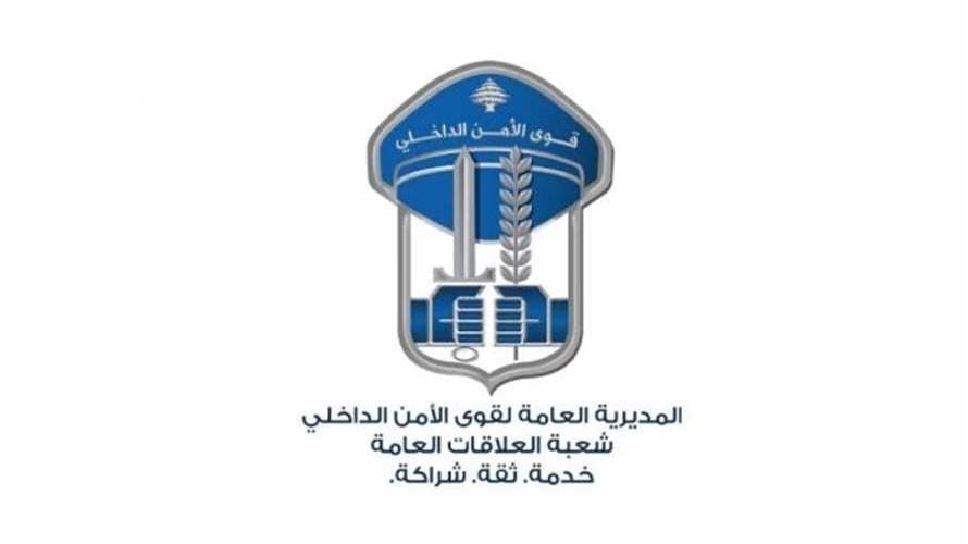 تدابير سير لمناسبة في محلة الواجهة البحرية أنطلياس- النقاش