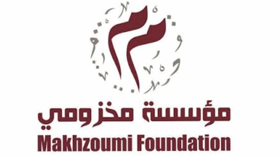 مخزومي: الفرز من المصدر بداية التغيير نحو بيئة أنظف وأكثر استدامة