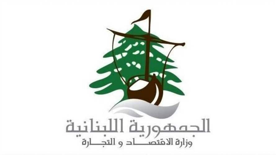 "الاقتصاد": محضر ضبط بحق أحد المقاهي ببيروت لتسجيل مخالفات جسيمة في التسعير وإحالة الملف إلى النيابة العامة المالية