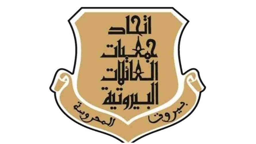 نشاط مكثف قبيل انتخابات اتحاد العائلات البيروتية… ودعوات إلى التوافق ووحدة الصف