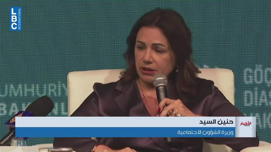 وزيرة الشؤون تناولت عودة النازحين الى سوريا خلال مشاركتها بالمنتدى الإقليمي حول الهجرة في انقرة