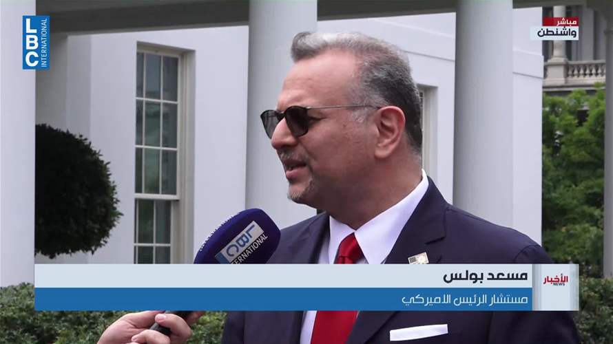 لقاء جمع الرئيسين اللبنانيّ بالأميركيّ في البيت الأبيض