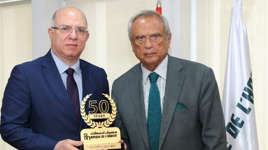 حبيب منح وزير العمل "اليوبيل الذهبي لمصرف الإسكان"... حيدر: أثبت خلال 50 عاماً أنه مؤسسة قادرة على الصمود والتطوّر