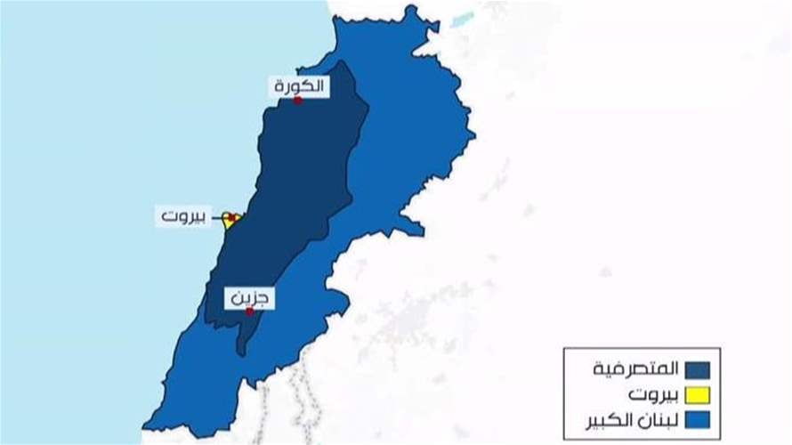 لو لم يُعلن لبنان الكبير سنة 1920... كيف كان سيكون شكل لبنان اليوم؟