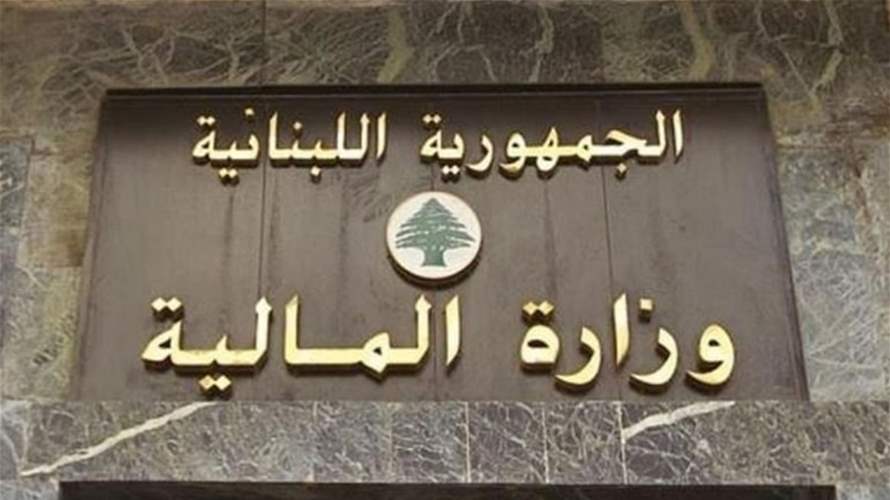 المالية تحدّد أصول استيفاء رسم خروج المسافرين جوًا وبحرًا