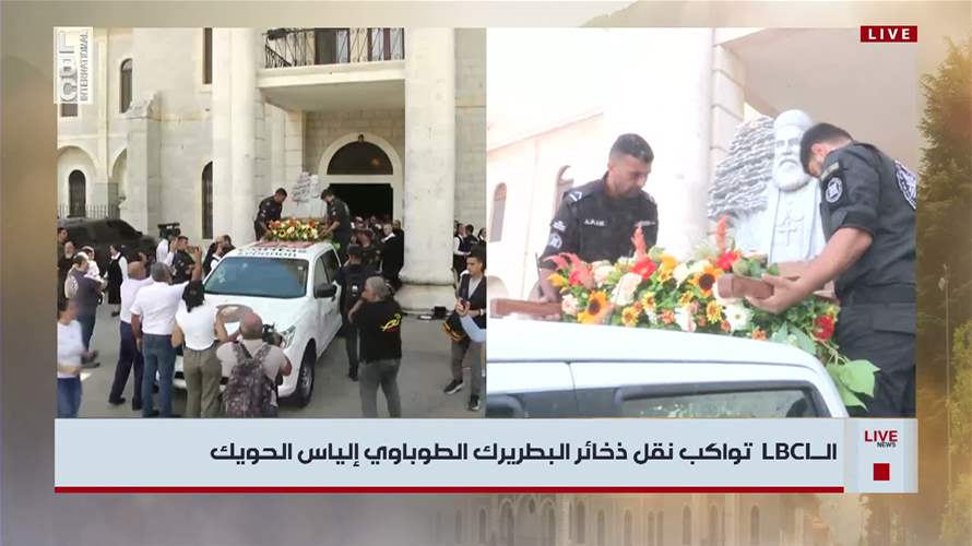 انطلاق موكب ذخائر الطوباوي الياس الحويّك...