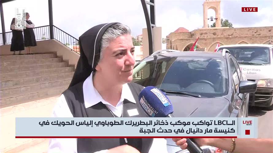وقفة أولى: ذخائر الطوباوي الياس الحويّك في حدث الجبّة 