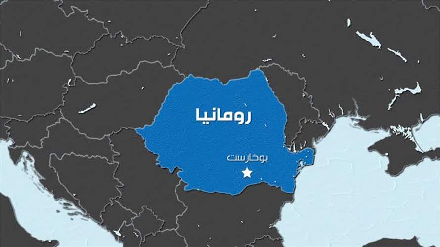 رومانيا تطرد موظفا في السفارة الروسية بعد انتهاك مسيّرات مجالها الجوي