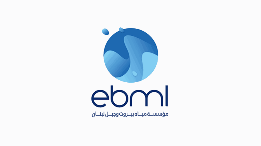 "مياه بيروت وجبل لبنان": قطع المياه يوما واحدا عن مناطق ساحل كسروان للصيانة