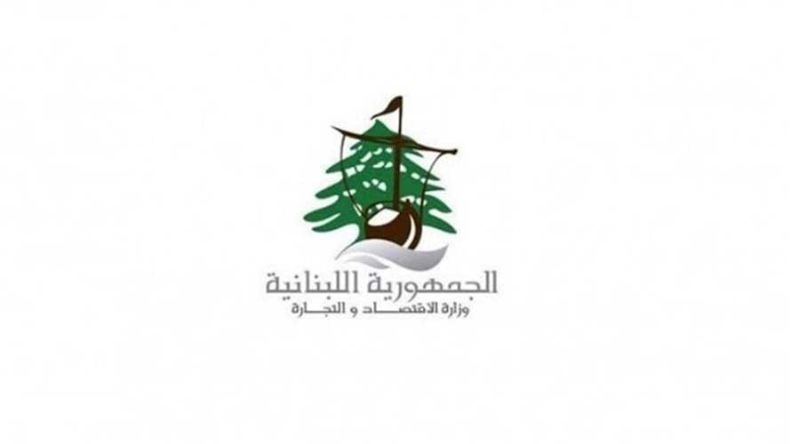 جولات لفرق الاقتصاد جنوباً لفتح المحطات المقفلة وتنظيم محاضر ضبط بالمخالفين