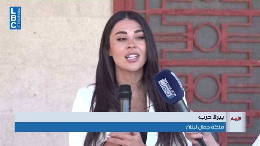 ملكة جمال لبنان تشارك مع قوى الأمن الداخلي في لقاء توعوي حول السلامة الرقمية والتنمر الإلكتروني
