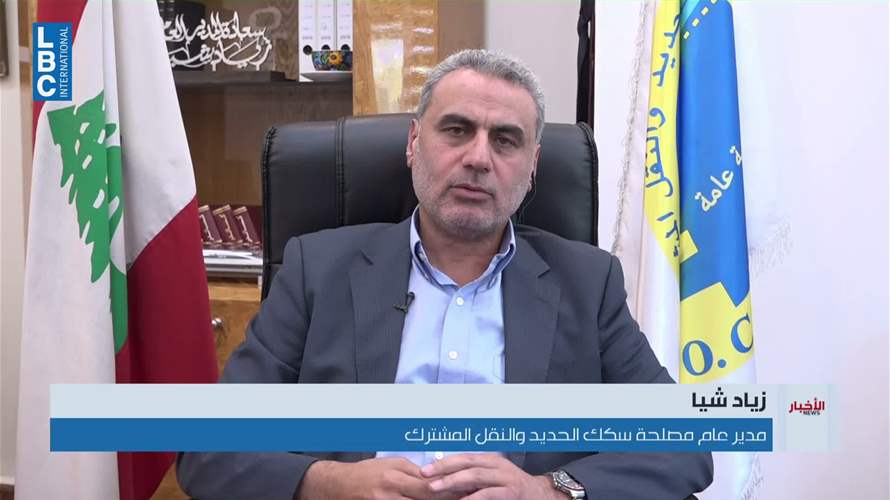 مناقصة مخصصة لتحديد الشركة التي ستقوم بتحضير دفتر شروط تنفيذ ربط لبنان بسوريا عبر مرفأ طرابلس...