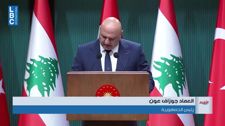 زيارة الرئيس عون الى تركيا... هذه تفاصيل محادثاته