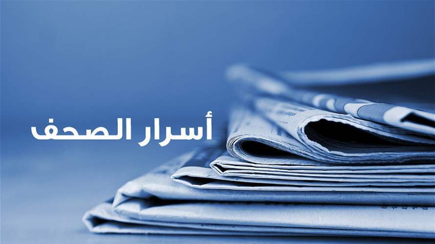 أسرار الصحف 01-08-2026
