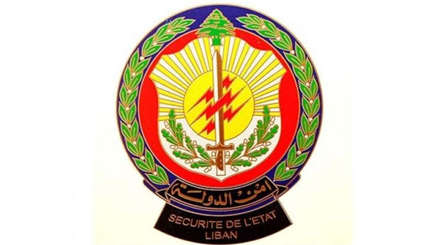 المديرية العامة لامن الدولة: قوة الوطن في وحدة مؤسساته