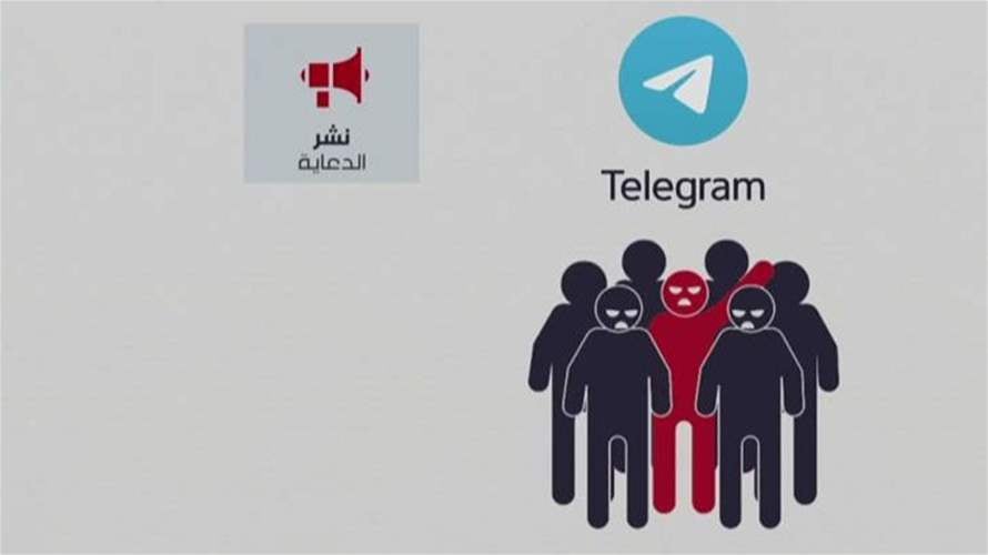 "تلغرام" يواجه موجة متصاعدة من الاتهامات والملاحقات
