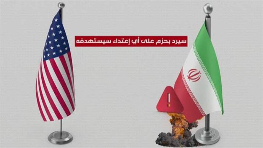 لماذا لم يضرب ترامب إيران؟
