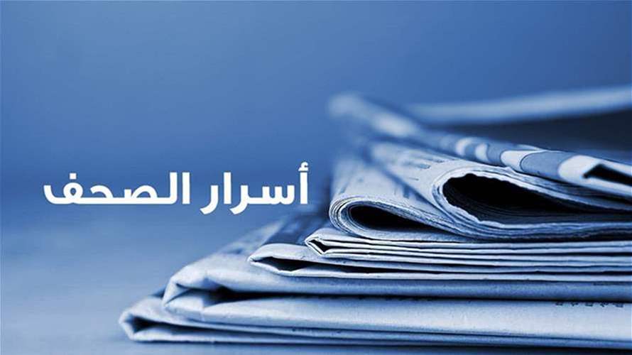 أسرار الصحف 3-8-2026