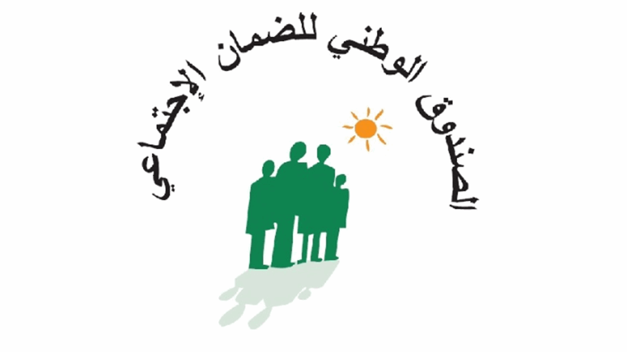 كركي: الضمان يسدّد 378 مليار ل.ل. لاستشفاء المضمونين